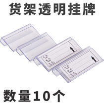 Storage shelf label card Warehouse label card Plastic card strip label strip Container hanging position identification classification card