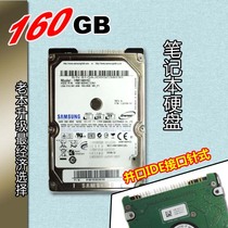 New special price 2 5 inch parallel port 160g ide notebook hard disk PATA ATA ATA