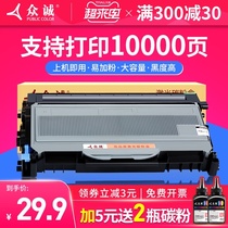 Zhongcheng suitable for brother MFC7340 toner cartridge TN2115 powder box DR2150 HL2140 7450 7040 DCP7030 Suitable for Lenovo M