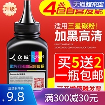 Zhongcheng is suitable for Samsung 3401 toner 2165 101s 3405 2161 3400 Printer toner D111s M2070F M2020