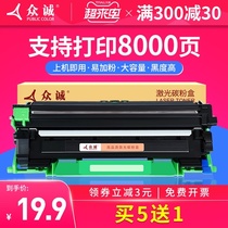 Zhongcheng is suitable for Fuji Xerox P115b powder box M115b M115f P118W M118Z toner cartridge docuprint CT202138 ink