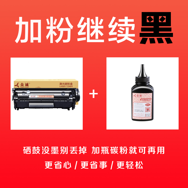zhongcheng yijia powder is suitable for hp / hp 1005 toner cartridge hp 12a hp1020plus 1010 q2612a toner cartridge m1005mfp printer 1018 12a 1022 3020 3050