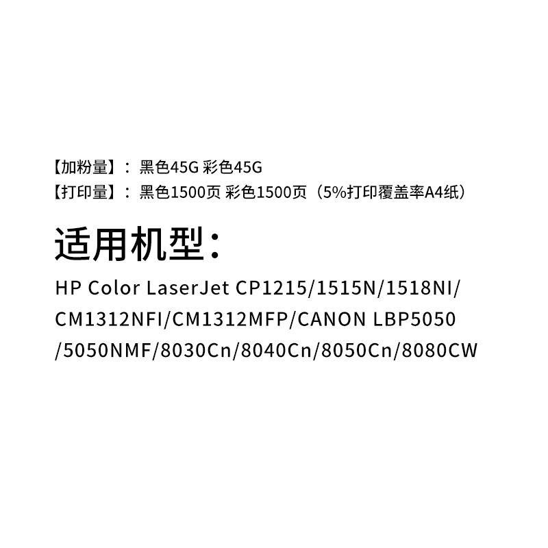 zhongcheng is applicable to hp hp1215 toner cartridge hp cm1312 cb540a cp1215 1515 cp1518 1525 toner cartridge 1415fn cf210a hp128a 125a m276nw