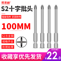 Cross bit head 100mm strong magnetic magnetic wind bit head electric extended screwdriver head Flashlight drill bit head screwdriver head