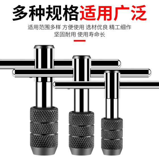 T-Type 조정 가능한 탭 렌치 M3-M12 수동 테이핑 척 도구 와이어 트위스트 래칫 렌치 탭 T-Type 조정 가능한 탭 렌치 M3-M12 수동 테이핑 척 도구 와이어 트위스트 래칫 렌치 탭