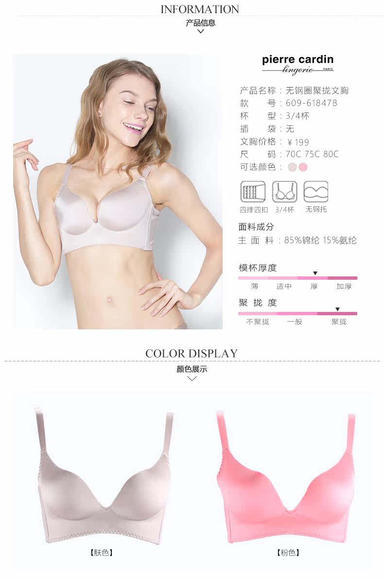 Бюстгальтер Пьер Карден/Пьер Карден не диски бюстгальтер небольшой груди один-кусок бесшовные собрать дамы нижнее белье Pierre Cardin 