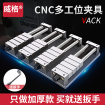 CNC Multi-station Copper Clamp Flat Clamp Processing Center High Precision Computer Gong Grinding Machine Vice Bench Tongs