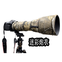 Sigma 150-600mm new S version C version of the lens camouflage gun coat camouflage protection wear-resistant scratch-resistant cannon gun coat