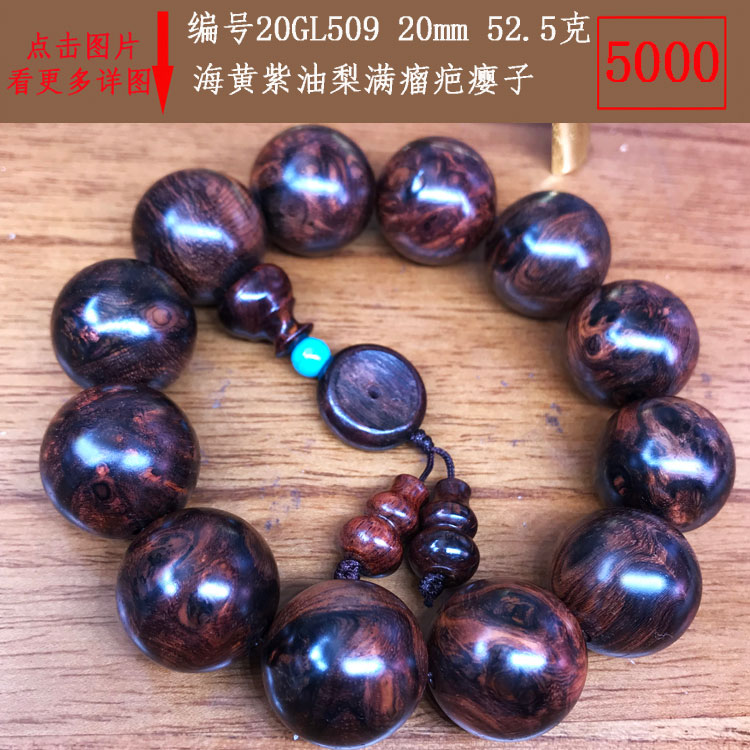 海南黄花梨佛珠海黄紫油梨2.0对眼鬼脸手串20mm18mm1.8老料蜘蛛纹
