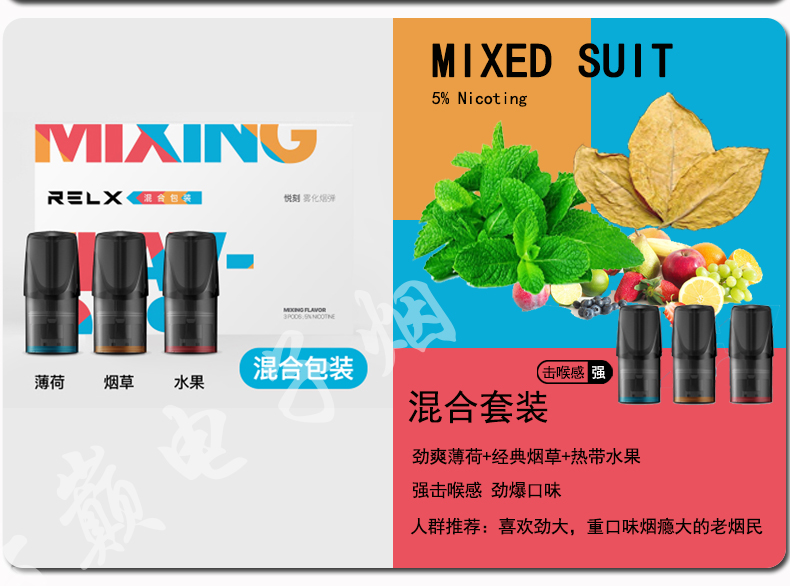 正品relx悦刻电子烟小烟烟弹2019戒烟神器悦客relx性