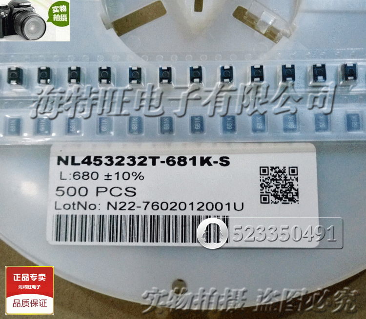 yageo 贴片塑封绕线电感 nl453232t-681k-s 原装 1812 680uh 50ma