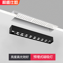 And Shengshi such as magnetic inhalation inbound strip lights boundless box pre-buried linear lamps without main lights long strip lights