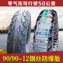 Sincere 90 90-12 vacuum tire deflation fetal explosion-proof tire pedal motorcycle tire 909012 tire