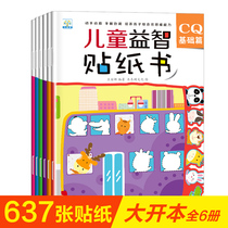 Small fruit tree stickers book childrens intellect full brain development 0-3-2-4-6-year-old baby toddler special force post-stick collage