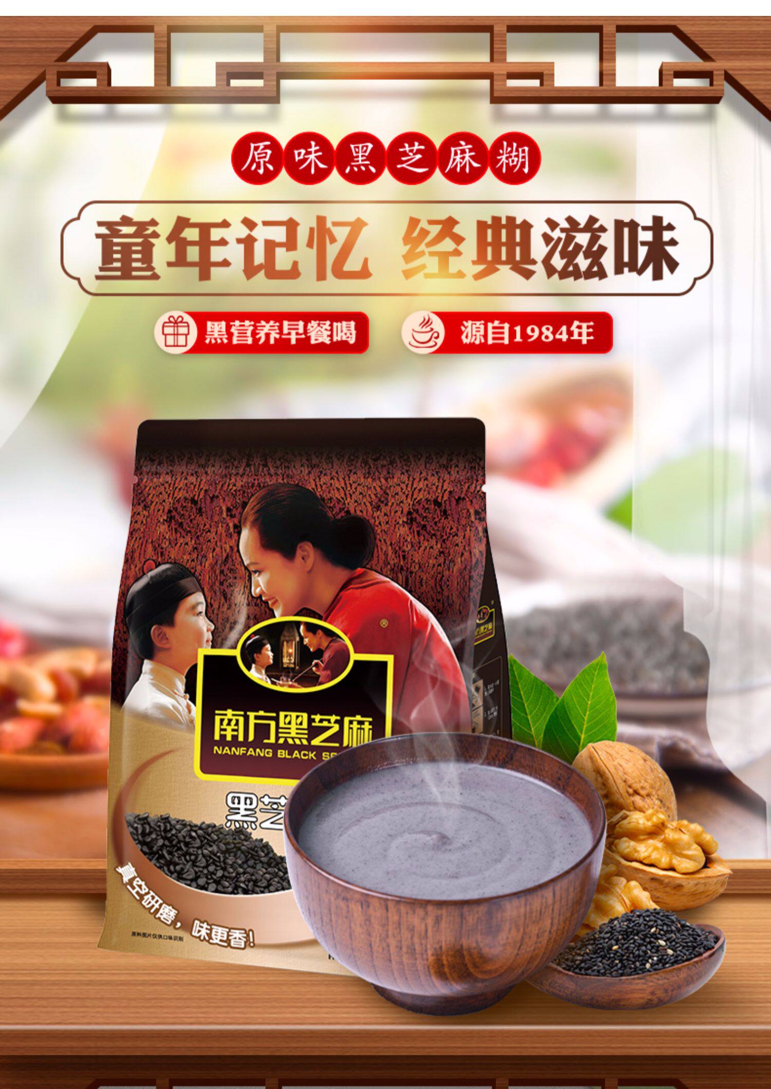 南方黑芝麻糊原味360g红枣核桃味即食冲饮早餐代餐冲调谷物小包装