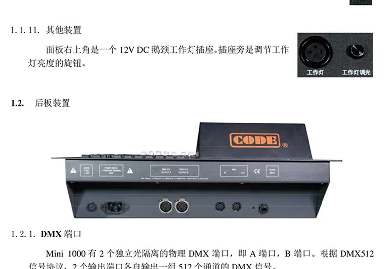独歌 顾德灯光控台舞台灯光光束灯小老虎调光台顾德mini1000控台_不
