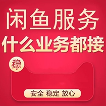 tao Bao rights protection xian fish after-sales salted fish small court buyer seller refund rights protection customer service intervention complaint