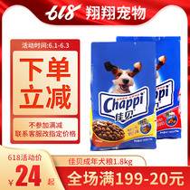 Jiabai Dog Food 1 8kg chicken flavor adult dog food large and small dogs universal dog dog dog main food pet food