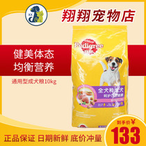 Baolo Dog Food Adult Dog 10kg Teddy Bome Golden Maoer Two Ha Full Dog Type Universal Dog Food 10kg Dog Main Food