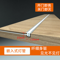 Embedded wardrobe light Human body induction with LED wine cabinet laminate light Embedded ultra-thin strip light length customization