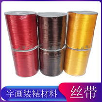 Mounting material ribbon handmade ribbon 1cm ribbon 6mm ribbon calligraphy and painting mounting material tool ribbon ribbon