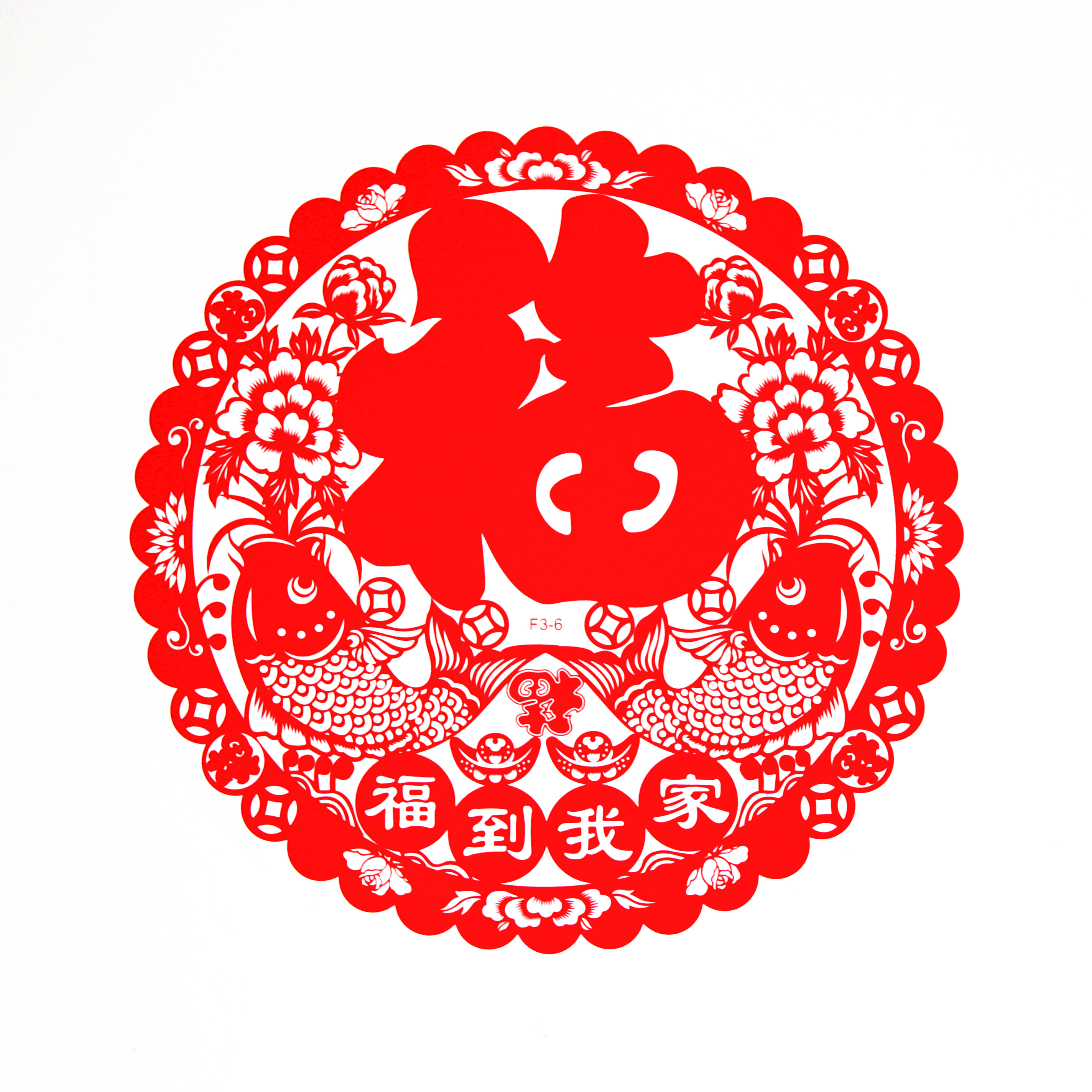 天天特价大号福字窗花剪纸 艺术窗花静电贴 乔迁喜庆用品玻璃门贴