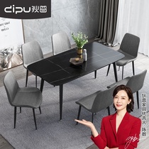 Dipu Italian light luxury dining table and chair combination small apartment Nordic rock slab rectangular net red ins Wind dining table
