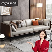 Dippe Italian minimalist leather sofa super soft Nordic light luxury small apartment straight row living room combination simple modern