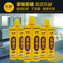 Donghe Zhen Porcelain Wang Mei joint agent two-component ceramic tile floor tile special waterproof beauty joint real hook joint filling agent