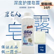 Hebei Province External links Tang Lao Da natural soap liquid No fluorescent agent Deep decontamination color enhancement Color protection National