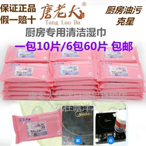 Tang Boss kitchen wet towel artifact portable 60 pieces of range hood to clean the stove to wipe the oil suction paper