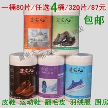 4 barrels of 87 yuan Tang boss wet wipes shoes shoes sneakers turn fur Kitchen cleaning decontamination maintenance