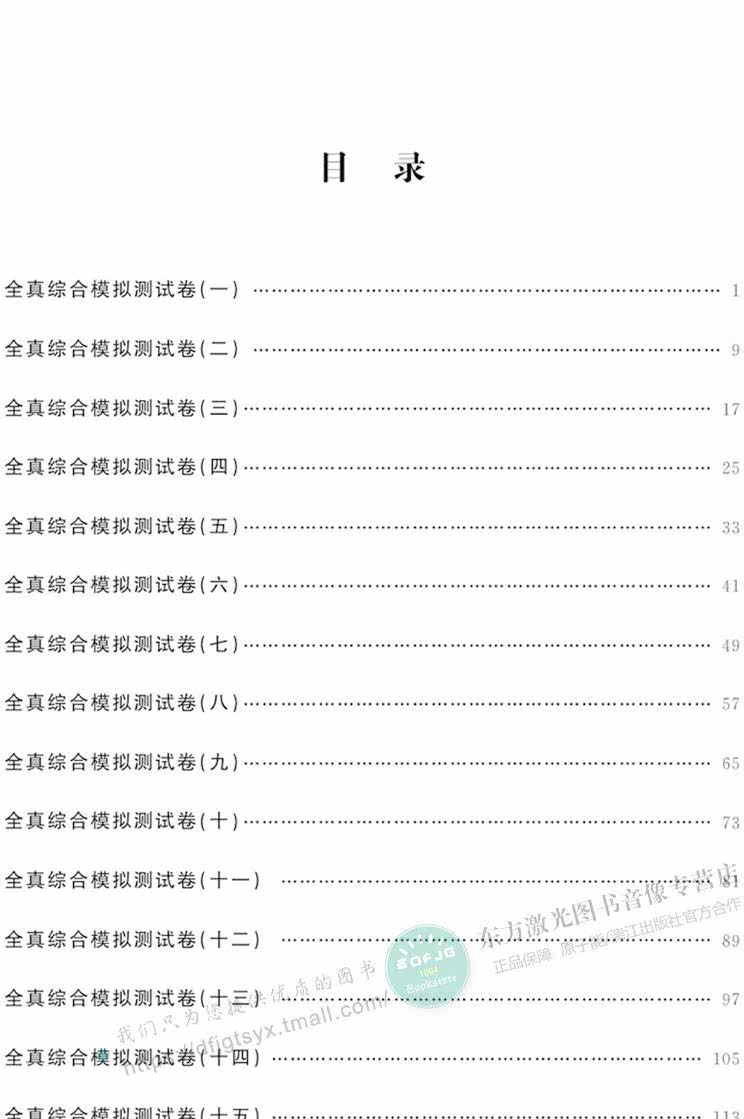浙江 中职 高职考专用 单考单招生相约在高校 英