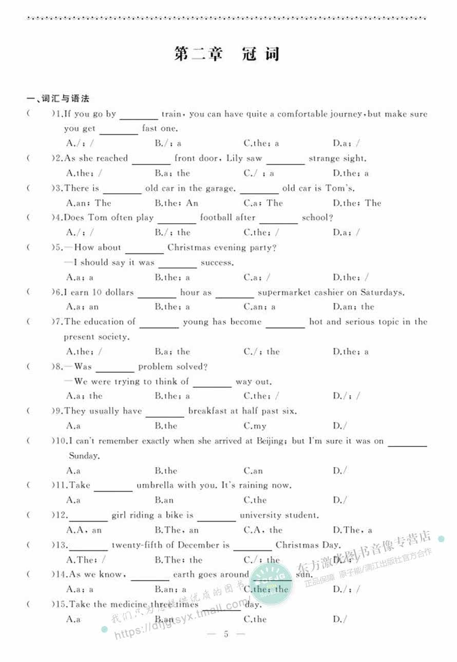 广东2017高职高考相约在高校 英语卷知识梳理