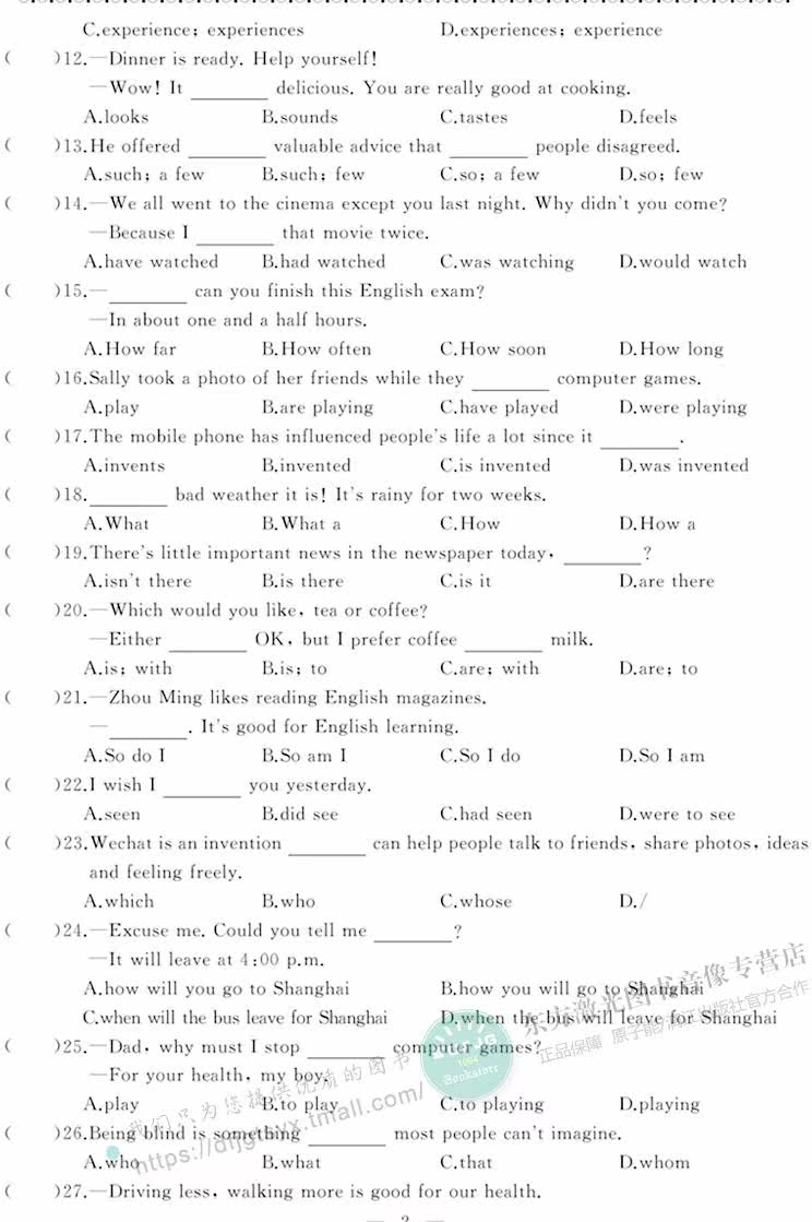 浙江 中职 高职考专用 单考单招生相约在高校 英