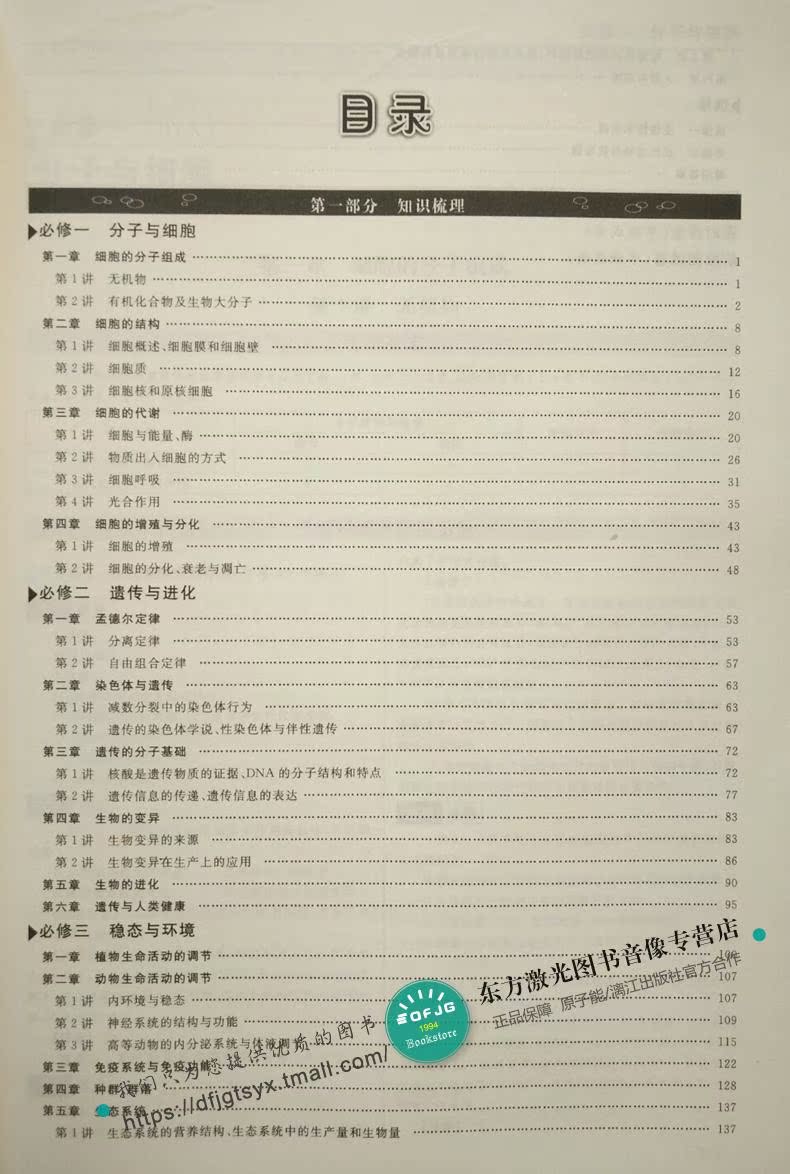 2017浙江系统全a计划高中新学考选考生物v系统重要性高中图片