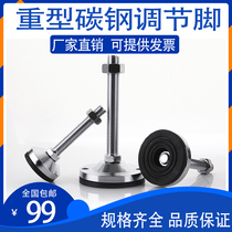 Heavy-duty carbon steel anti-skid foot shock-proof cup adjustment foot mechanical foot equipment support foot foot adjustment block m12m16
