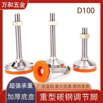 D100 double-hole orange non-slip heavy-duty carbon steel adjustment foot foot screw foot pad support foot cup m16m20