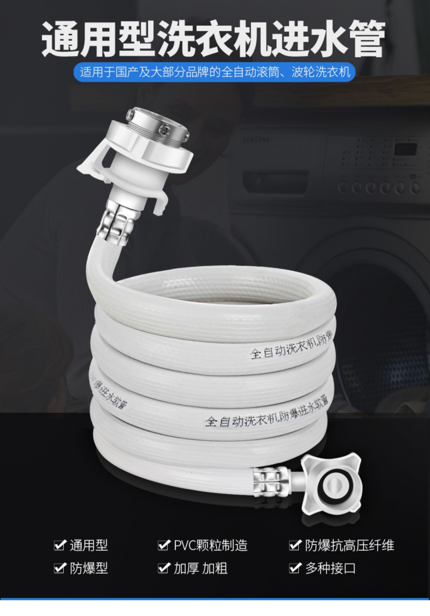 海尔美的小天鹅通用全自动洗衣机水管加长进水软管上注水接头配件