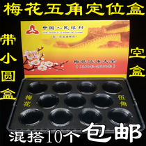 Old Sanhuas third set of coins in circulation plum half dollar emblem half dollar collection box coin box