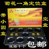 Old Sanhua third set of circulating coins chrysanthemum coin box coin box coin collection box coin protection box