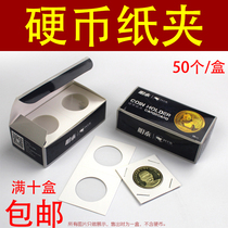 PCCB square paper clip coin coin commemorative coin ancient coin copper yuan protection clip protection clip collection protection