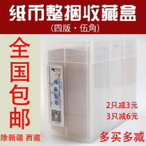PCCB four-edition five-corner whole bundle of banknotes collection box 8005 bundle coin box 5 cents coin protection box five cents 1000 sheets