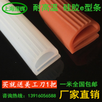 Silicone E-strip Silicone rubber e-strip High temperature oven oven sealing strip width 12 14 16 18 20 25