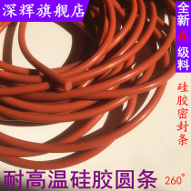 Silicone strip Red silicone round strip Solid silicone sealing strip High temperature resistant O-shaped strip 2 8 2 6