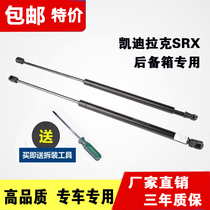 Cadillac SRX trunk hydraulic support bar CTS tailbox air pressure lever tailgate pneumatic telescopic gas top bar