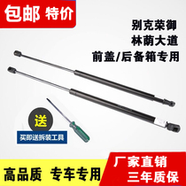 Bikejung Royal Forest Shade Boulevard Engine Cover Support Rod engine lid Hydraulic bar trunk Pneumatic Top Rod