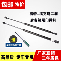 Long Anforte Fox Two-compartment rear door support bar trunk support bar backdoor hydraulic lever gas spring