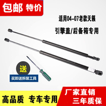 04-07 old days Heaven-music Front And Rear Hood Hydraulic Support Rod HEAVENDER HOOD SUPPORT ROD BACK-UP BOX BRACE ROD