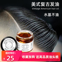 American retro hair oil light fragrance moisturizing styling hair wax fluffy trendy mens performance styling hair mud refreshing oil head cream